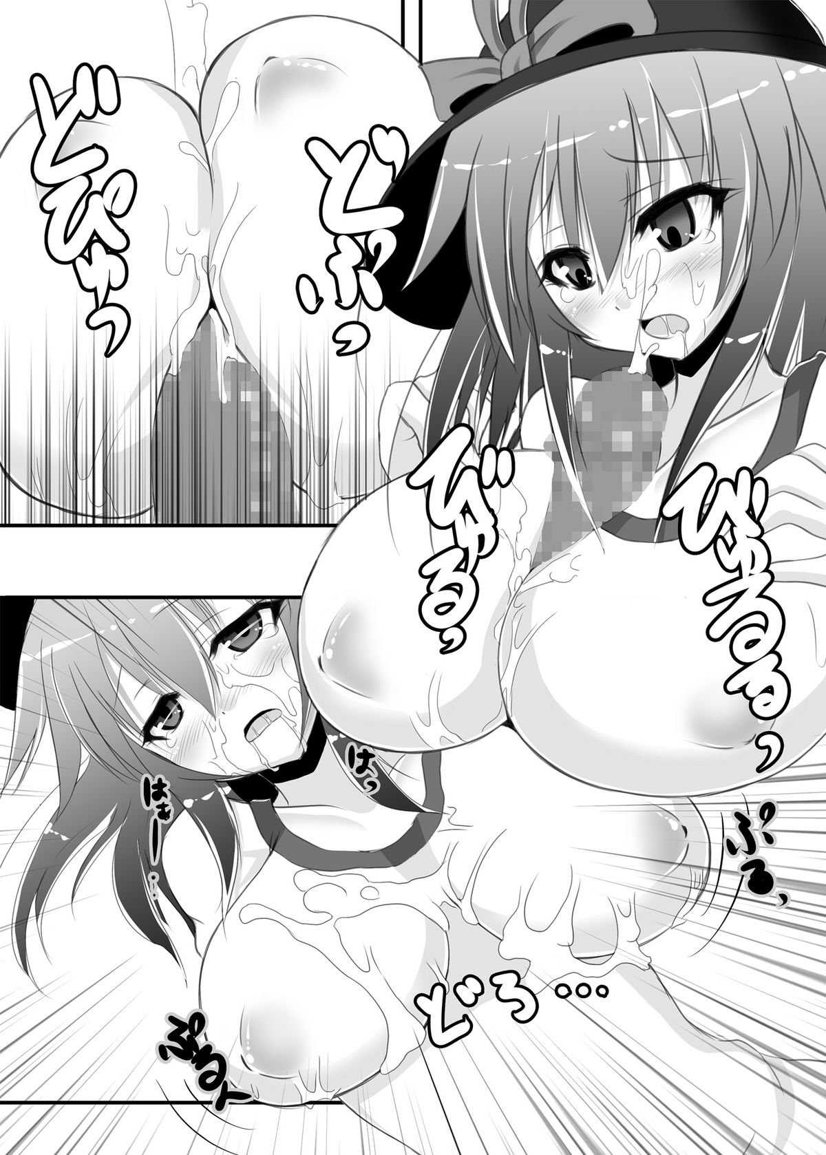 Touhou Koniro Kyou Kai 2 page 9 full