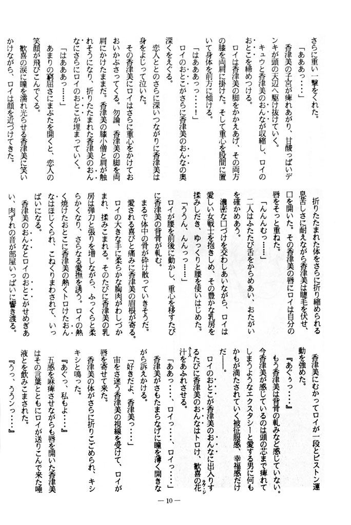 Little tomorrow Vol. 7 page 10 full