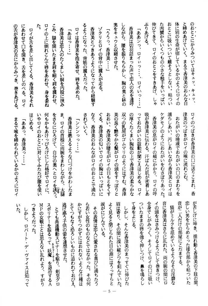 Little tomorrow Vol. 7 page 5 full