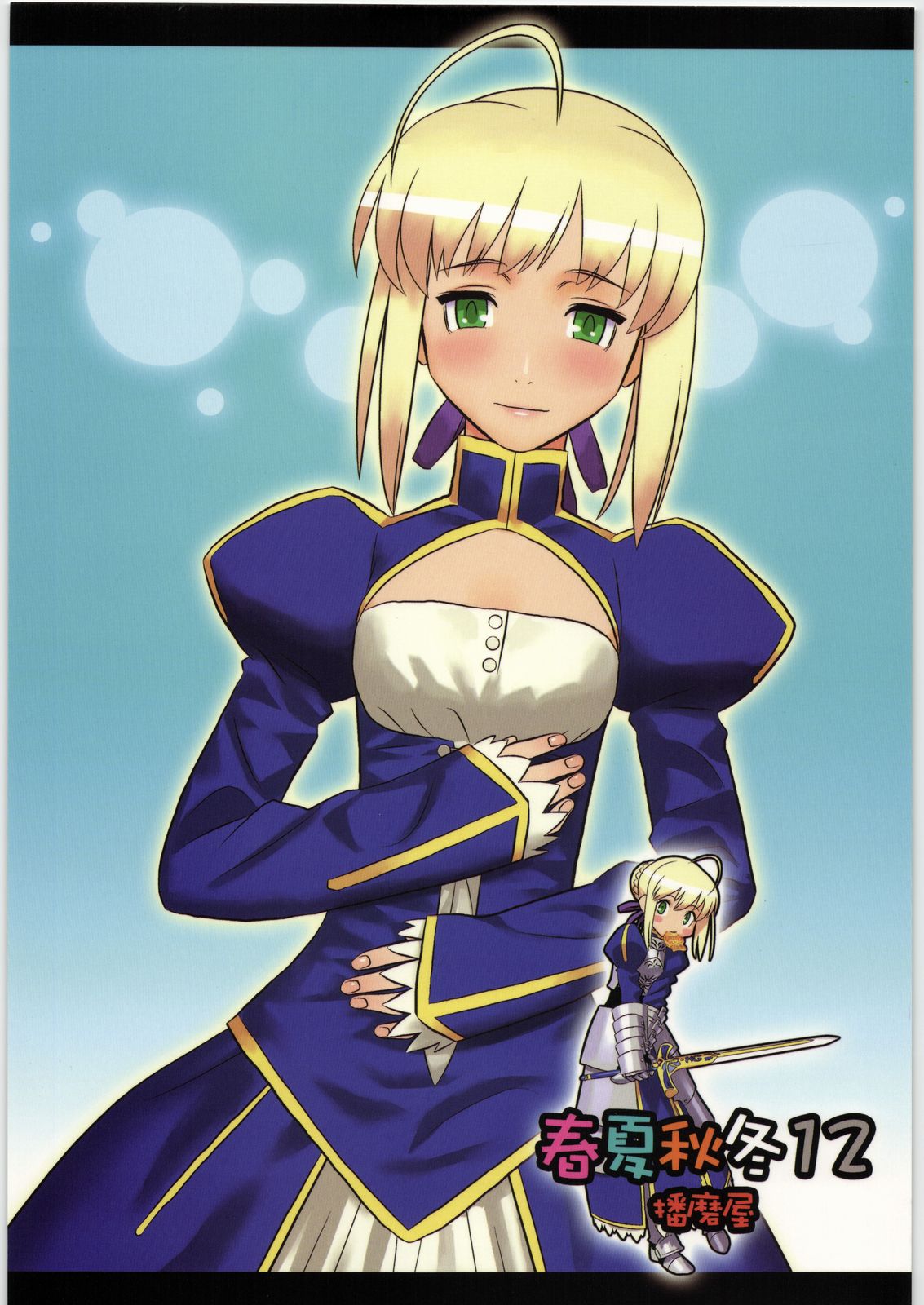 Shunkashuutou 12 page 1 full