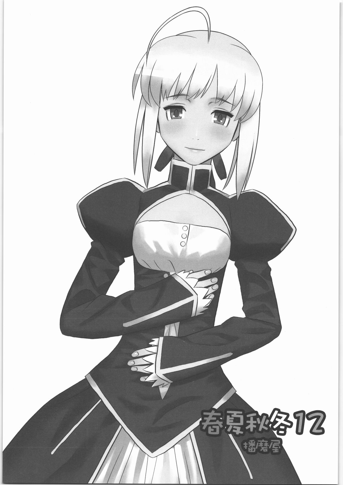 Shunkashuutou 12 page 2 full