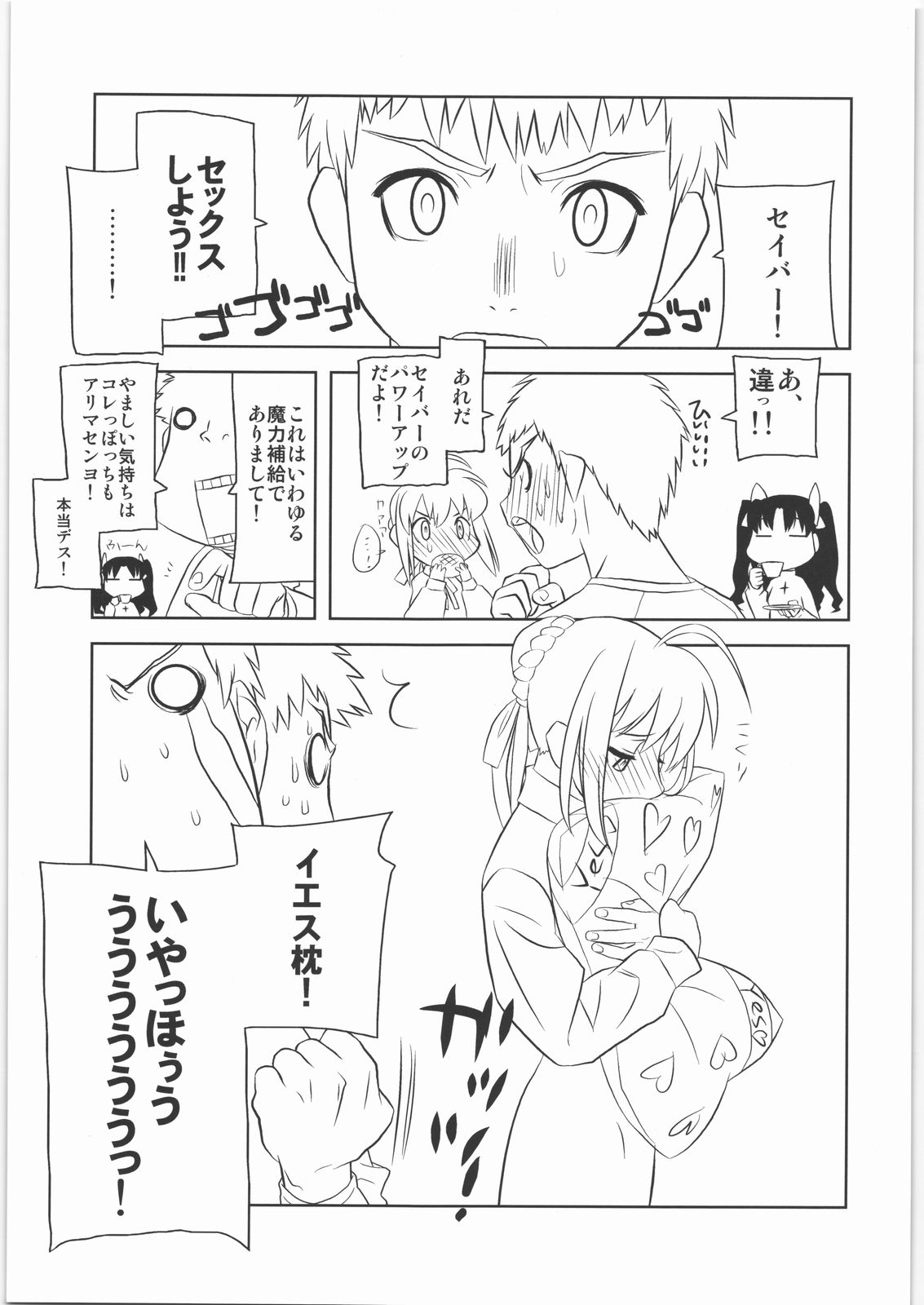 Shunkashuutou 12 page 4 full
