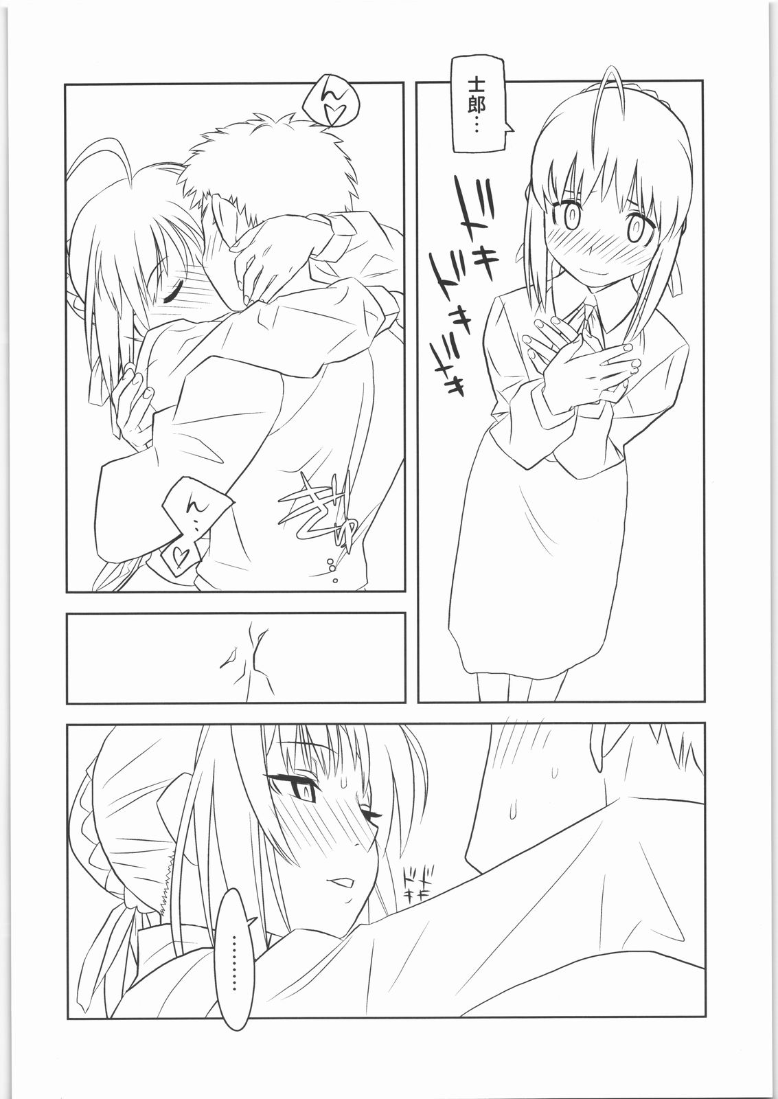 Shunkashuutou 12 page 5 full