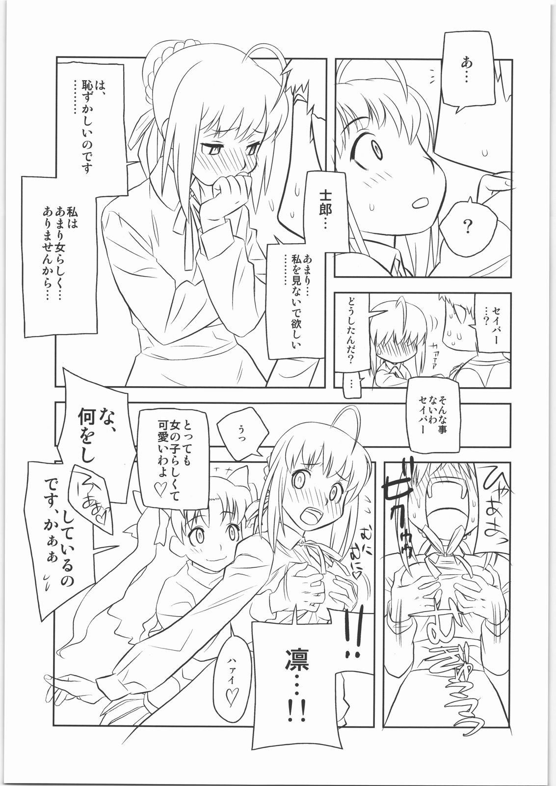Shunkashuutou 12 page 6 full