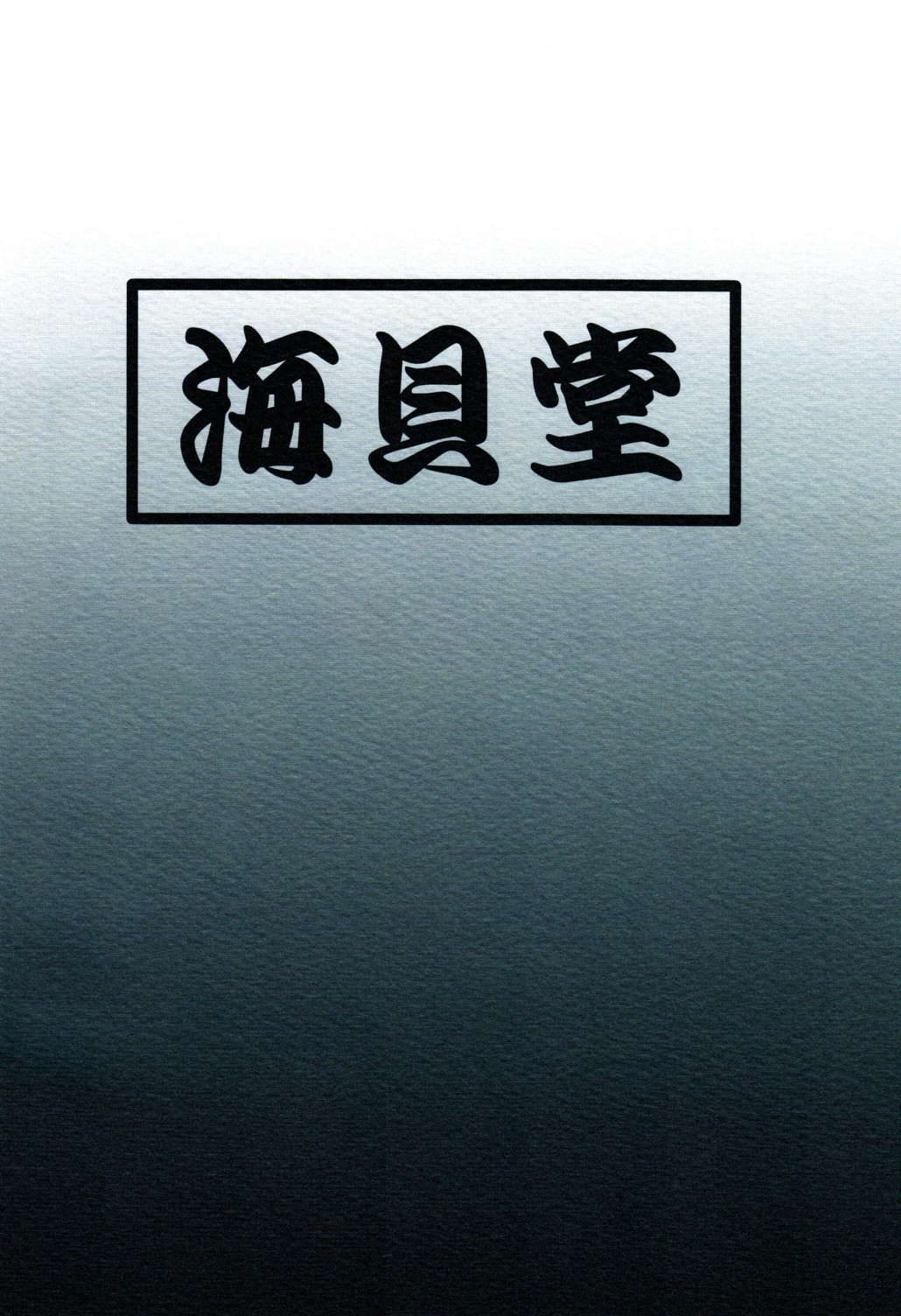 Kimi no Soba ni... page 2 full