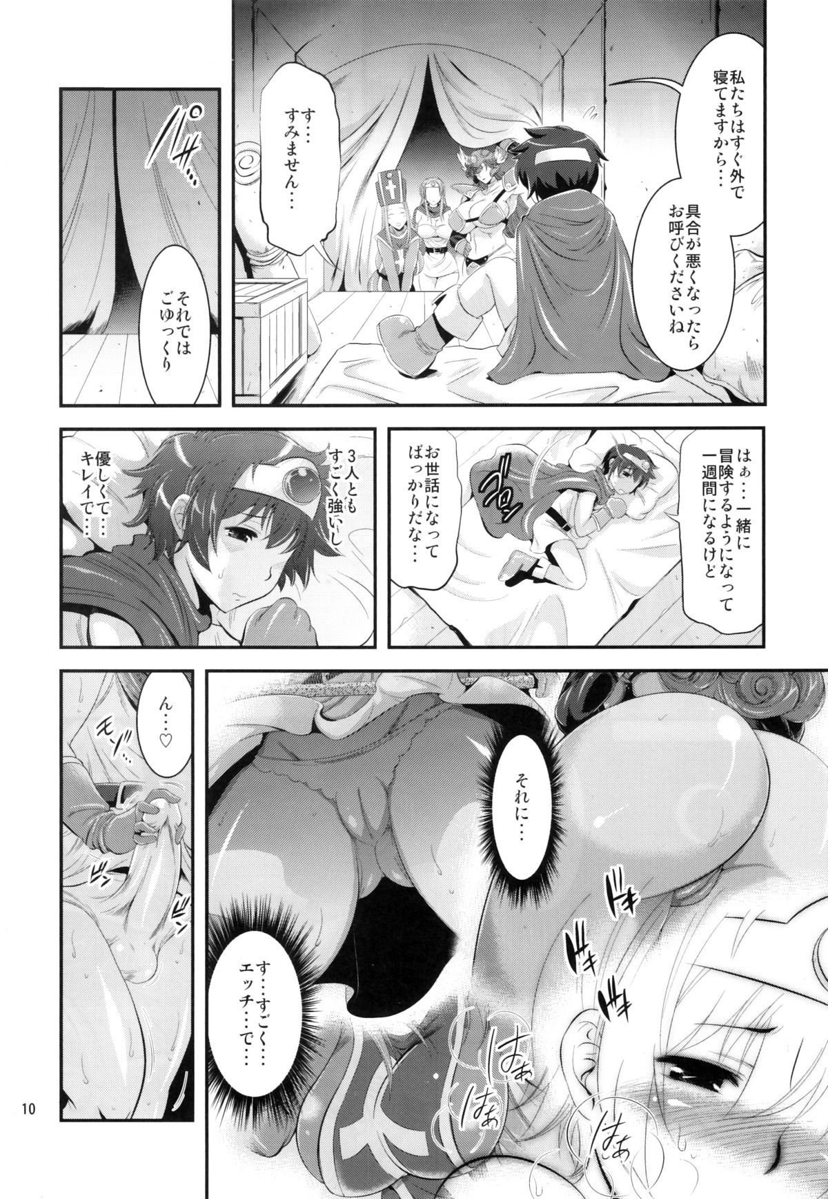 FutaQue page 10 full