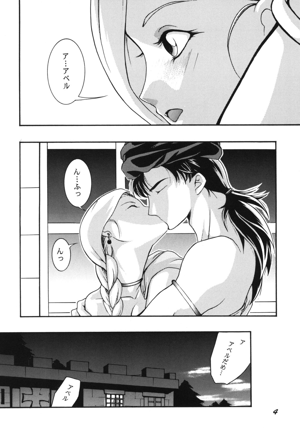 Chijou ni Kagayaku Tenkuu no Hoshi page 4 full