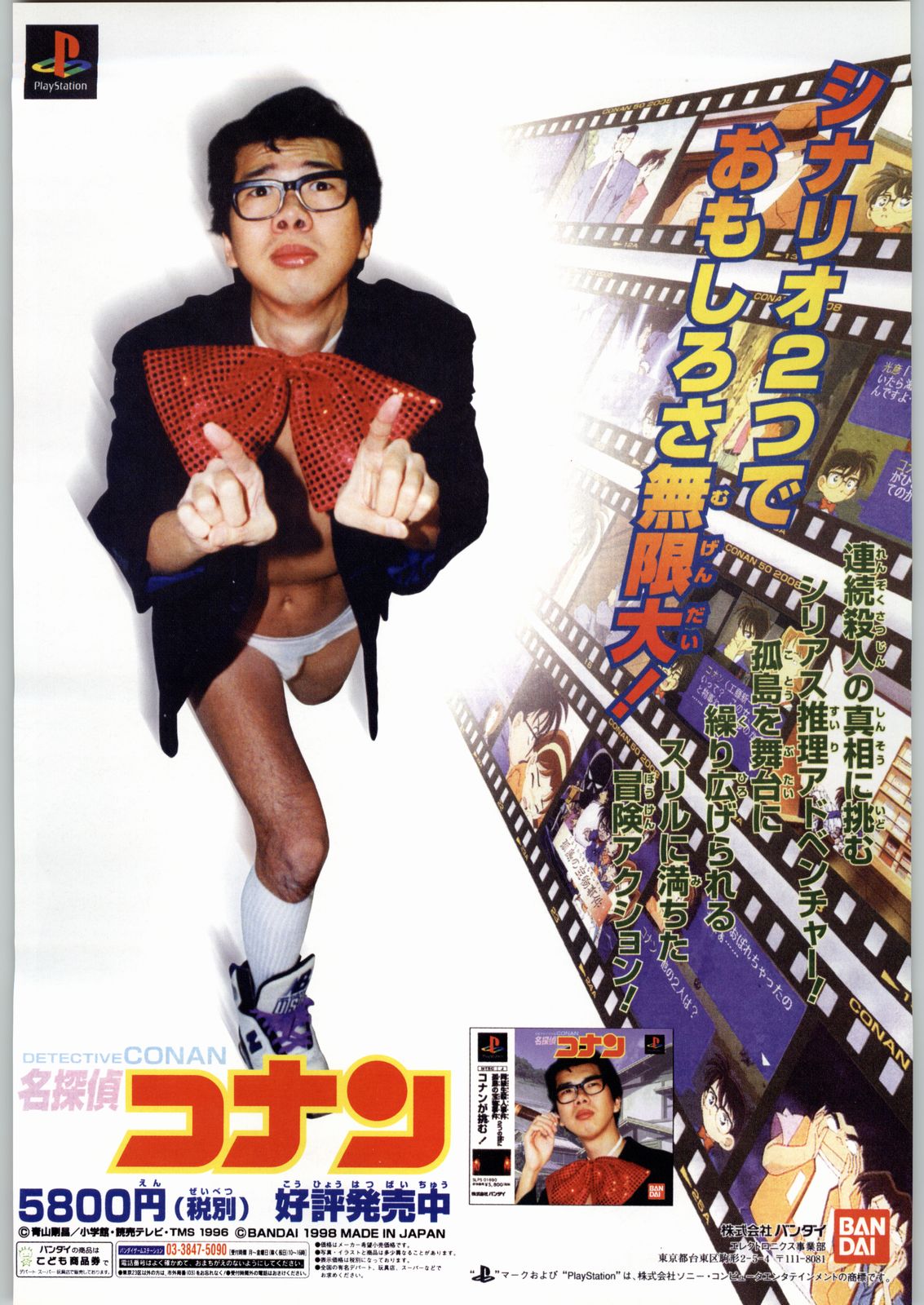 Rye Mugibatake de Kin Medal page 7 full