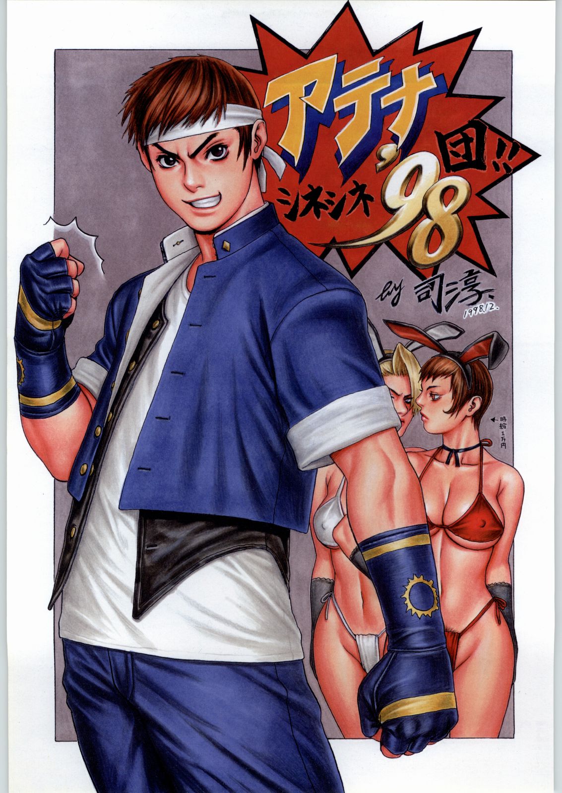 Rye Mugibatake de Kin Medal page 8 full