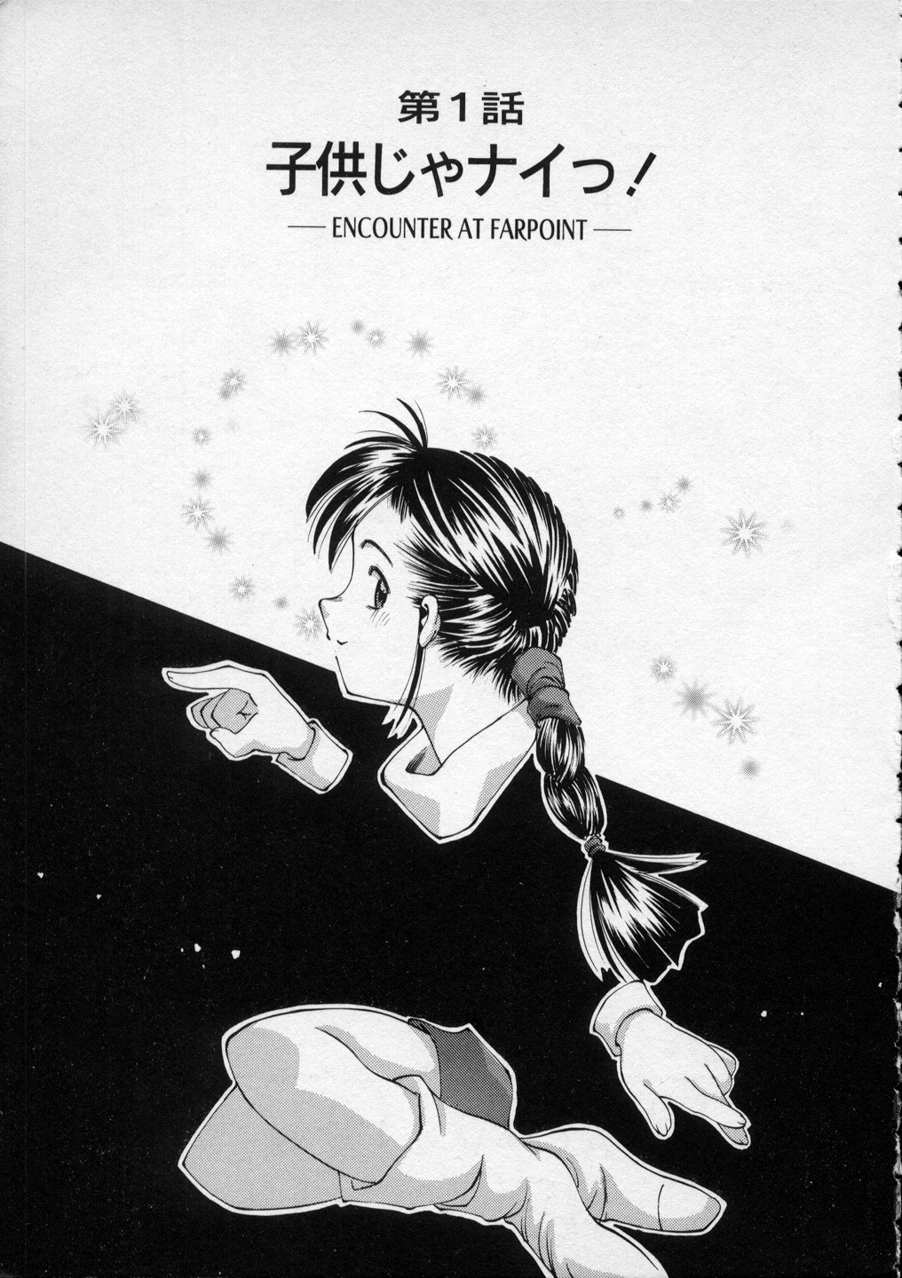 Lilliputian Bravery - Makoto-chan no Renai Jijou page 6 full