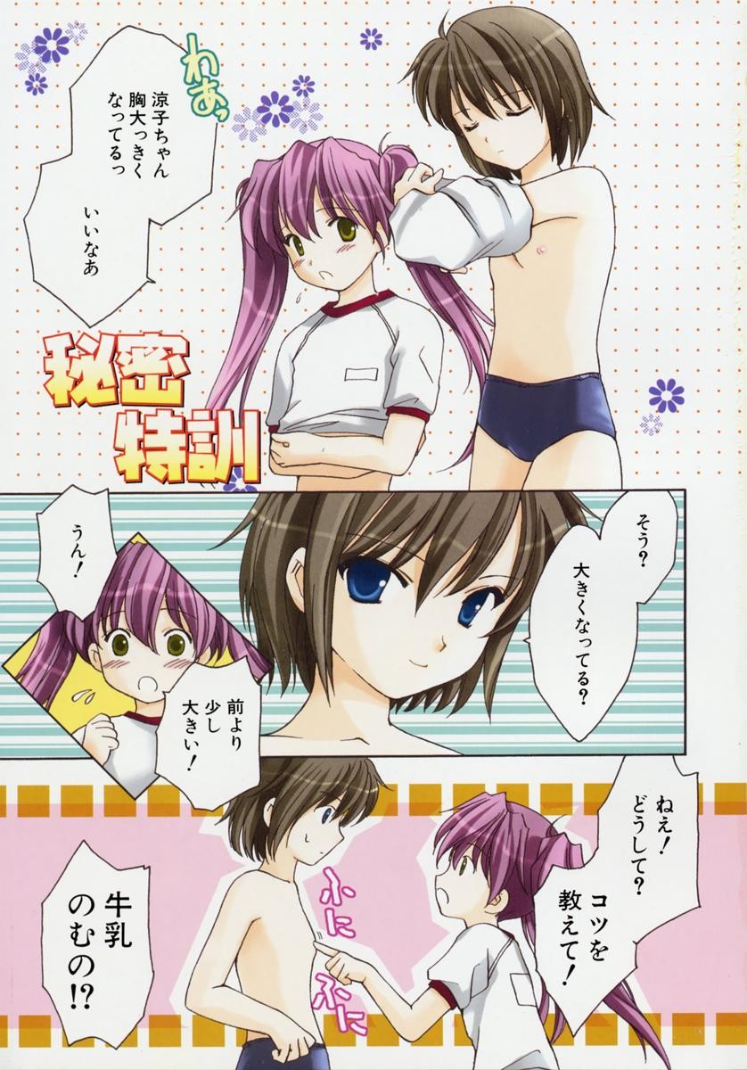 Onna no Ko Zukan page 9 full