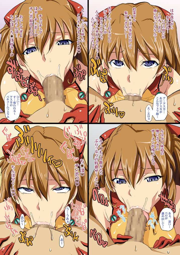 Asuka no ChupaChupa Tengoku page 5 full