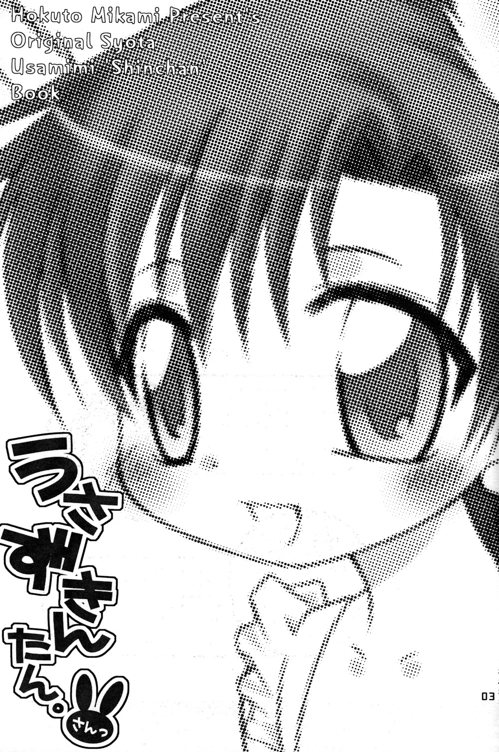 Usazukintan. San page 2 full