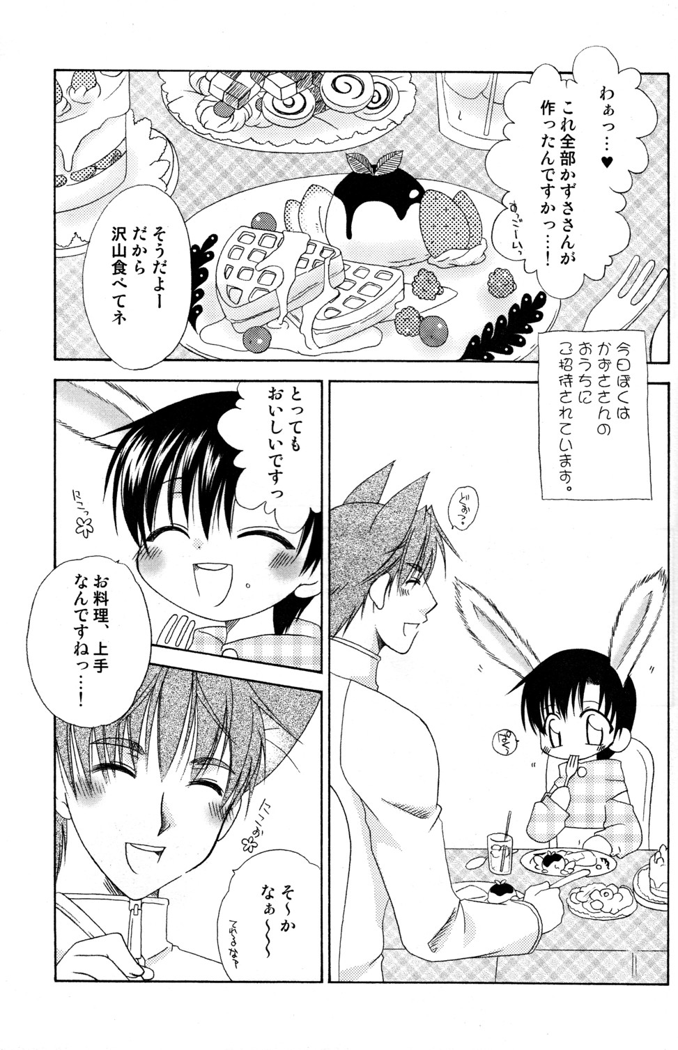 Usazukintan. San page 4 full