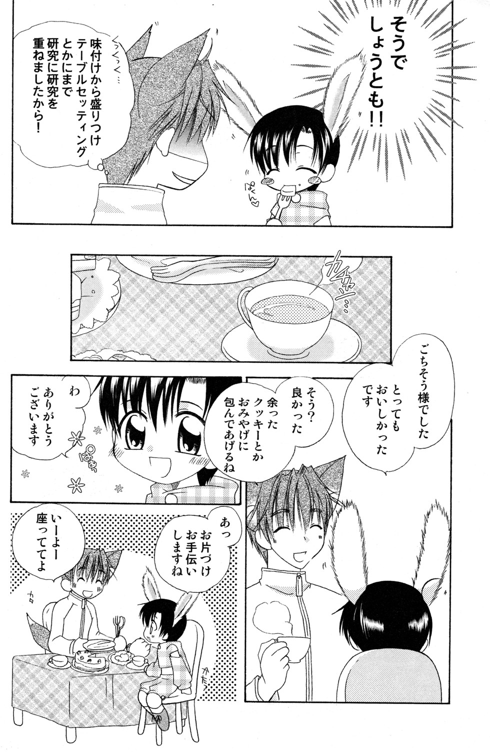 Usazukintan. San page 5 full