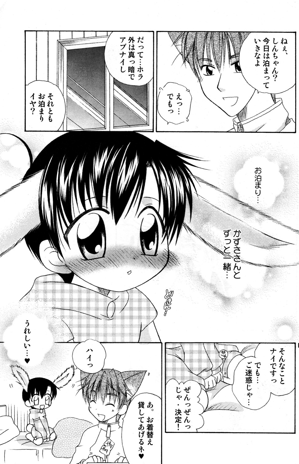 Usazukintan. San page 8 full