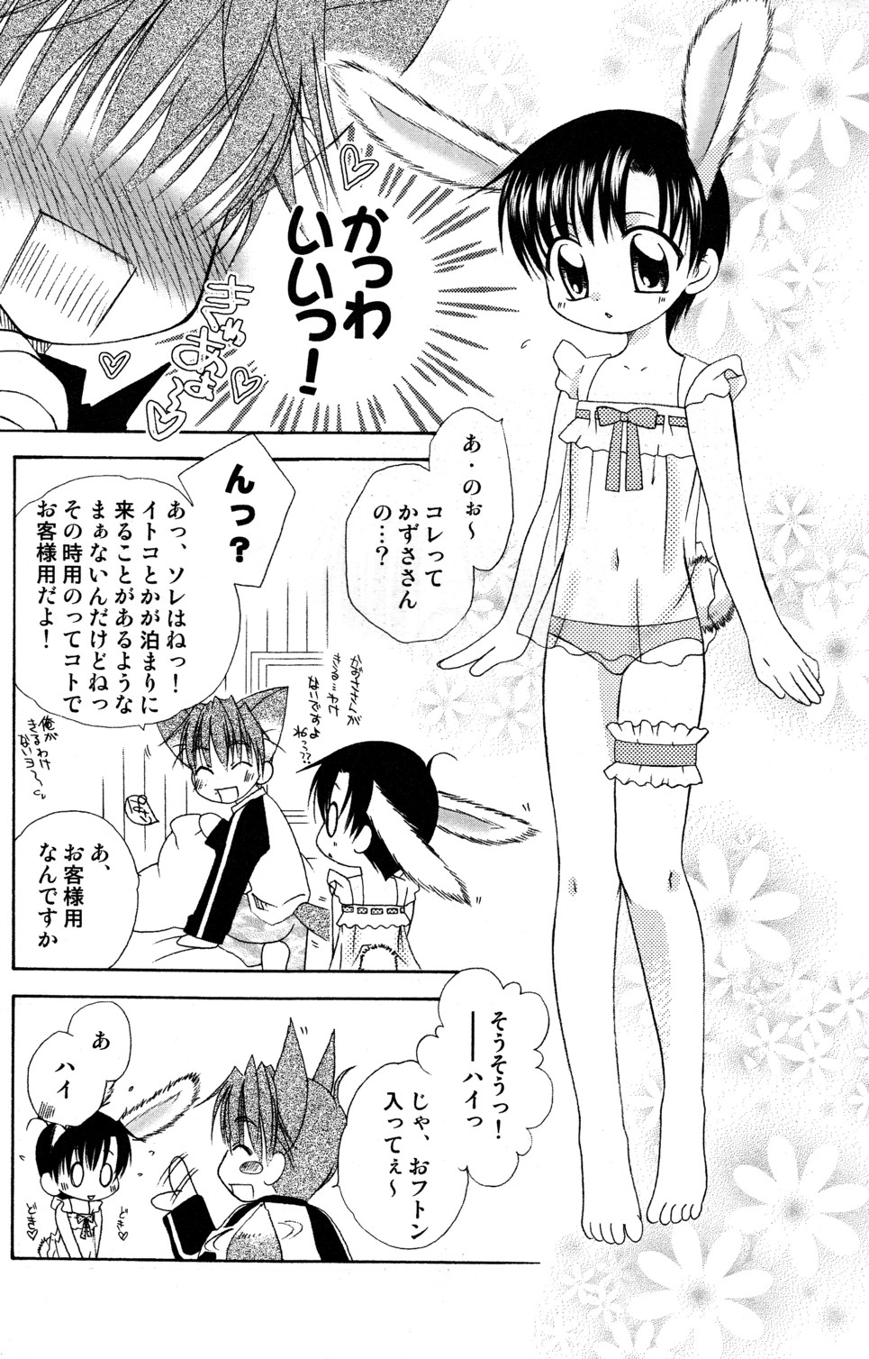 Usazukintan. San page 9 full