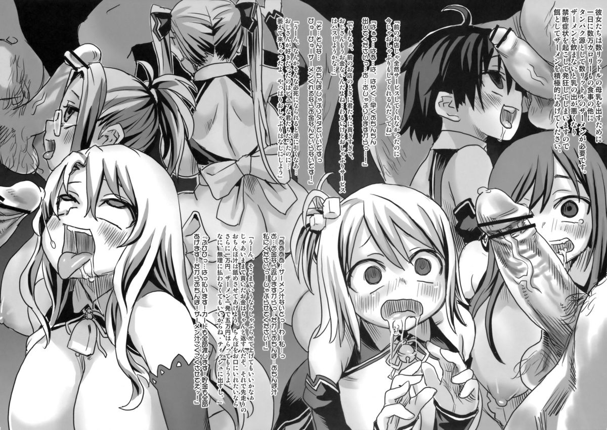 Gareki 6 page 4 full