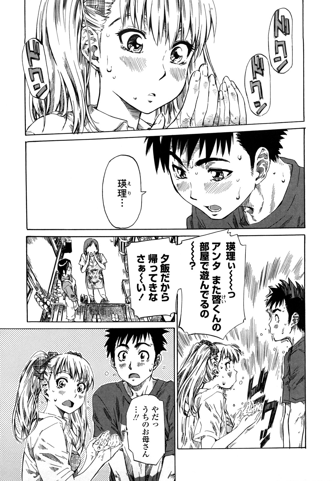 Kanojo ga Kimi o Suki ni Natta Wake - She is a favorite reason as for the lover. page 10 full