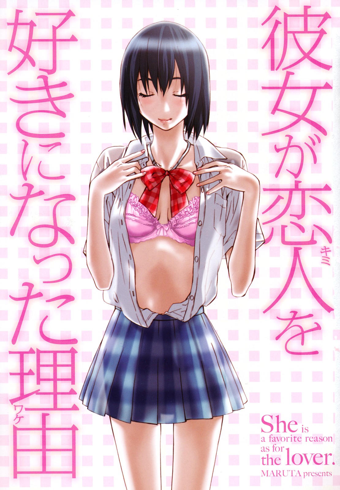 Kanojo ga Kimi o Suki ni Natta Wake - She is a favorite reason as for the lover. page 4 full