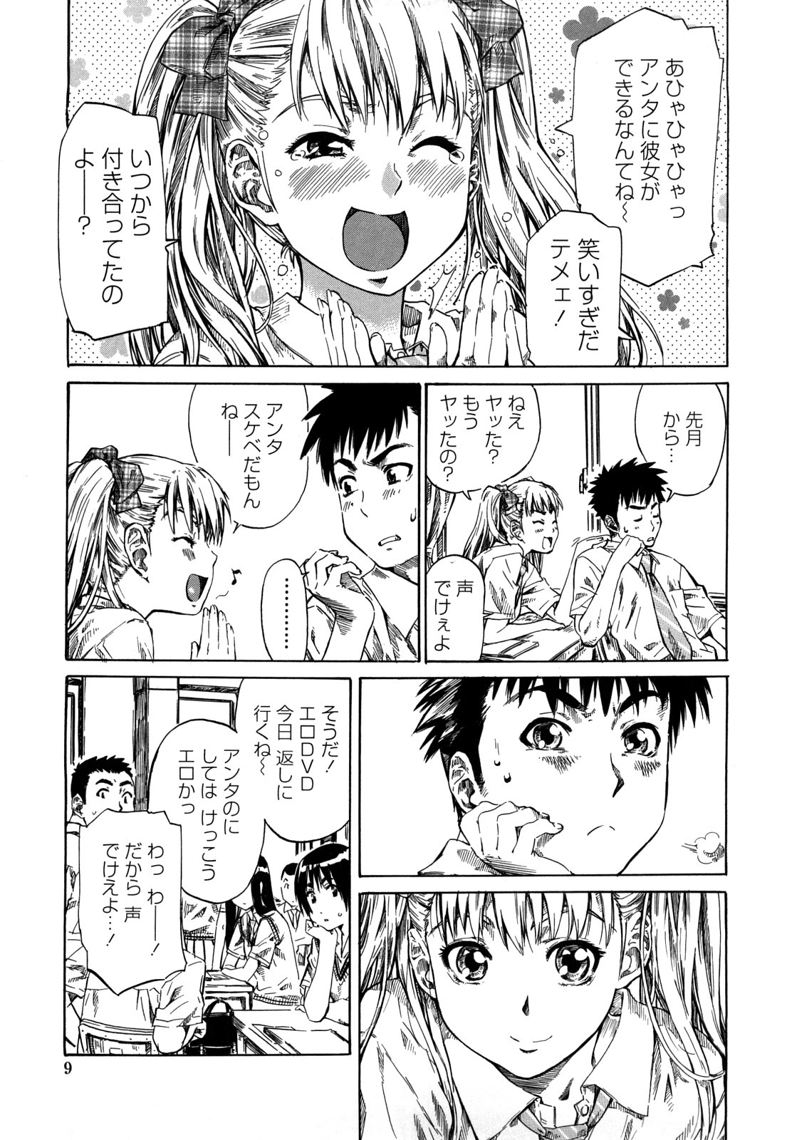 Kanojo ga Kimi o Suki ni Natta Wake - She is a favorite reason as for the lover. page 8 full