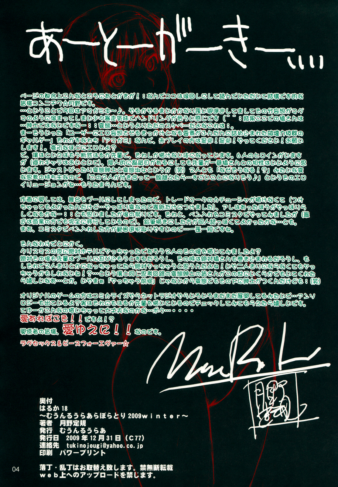 Haruka 18 page 3 full