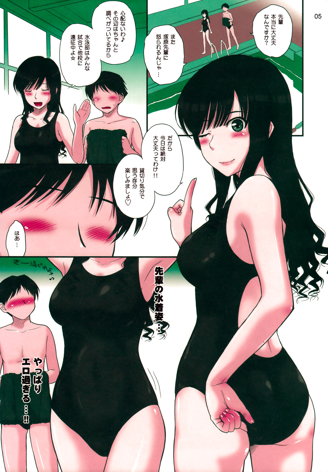 Haruka 18 page 4 full