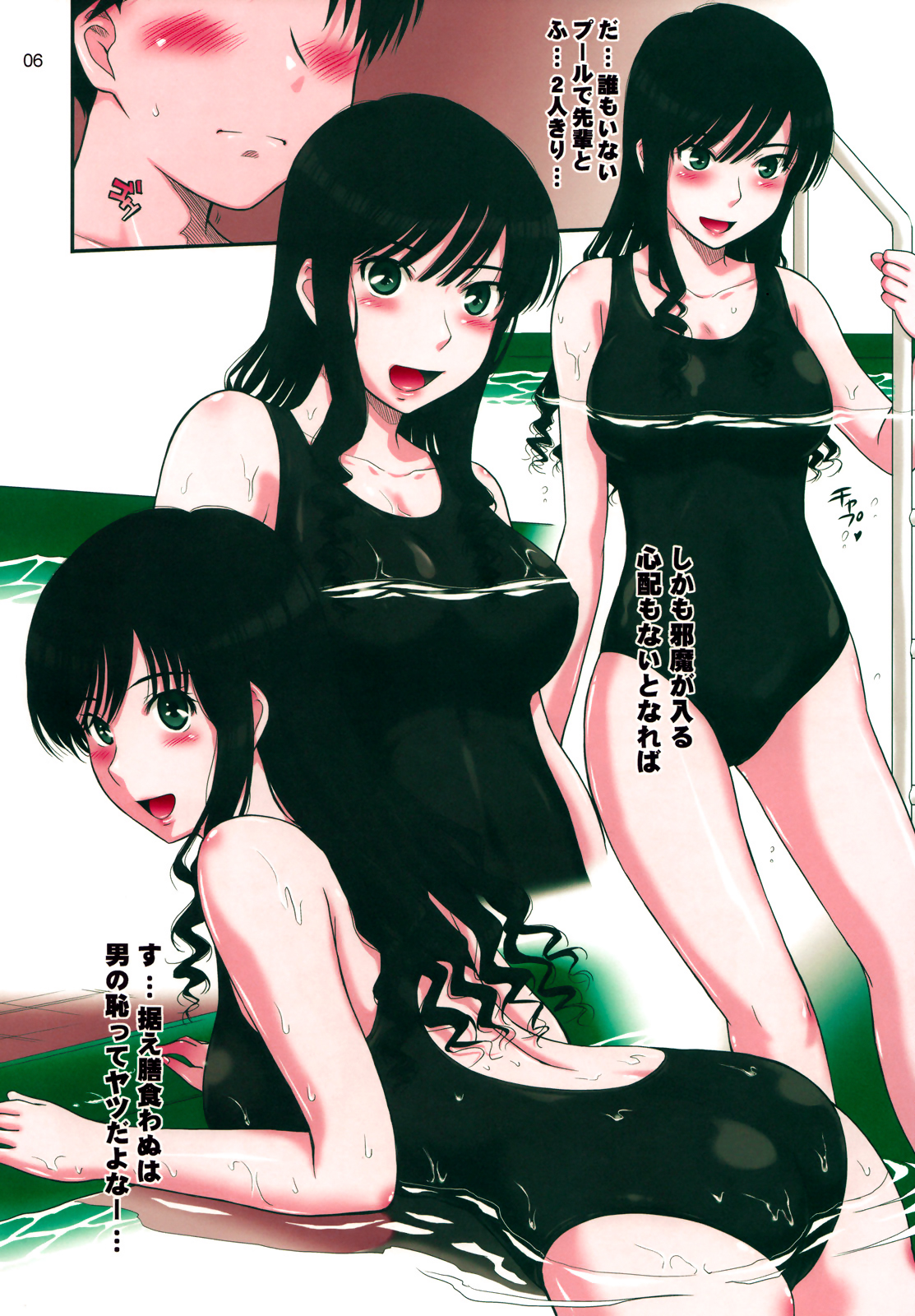 Haruka 18 page 5 full