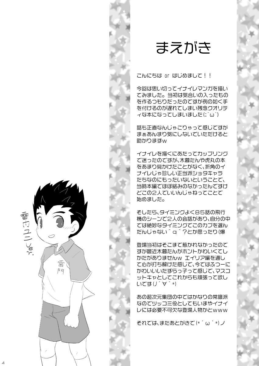 Toramaru, Kogureru page 4 full