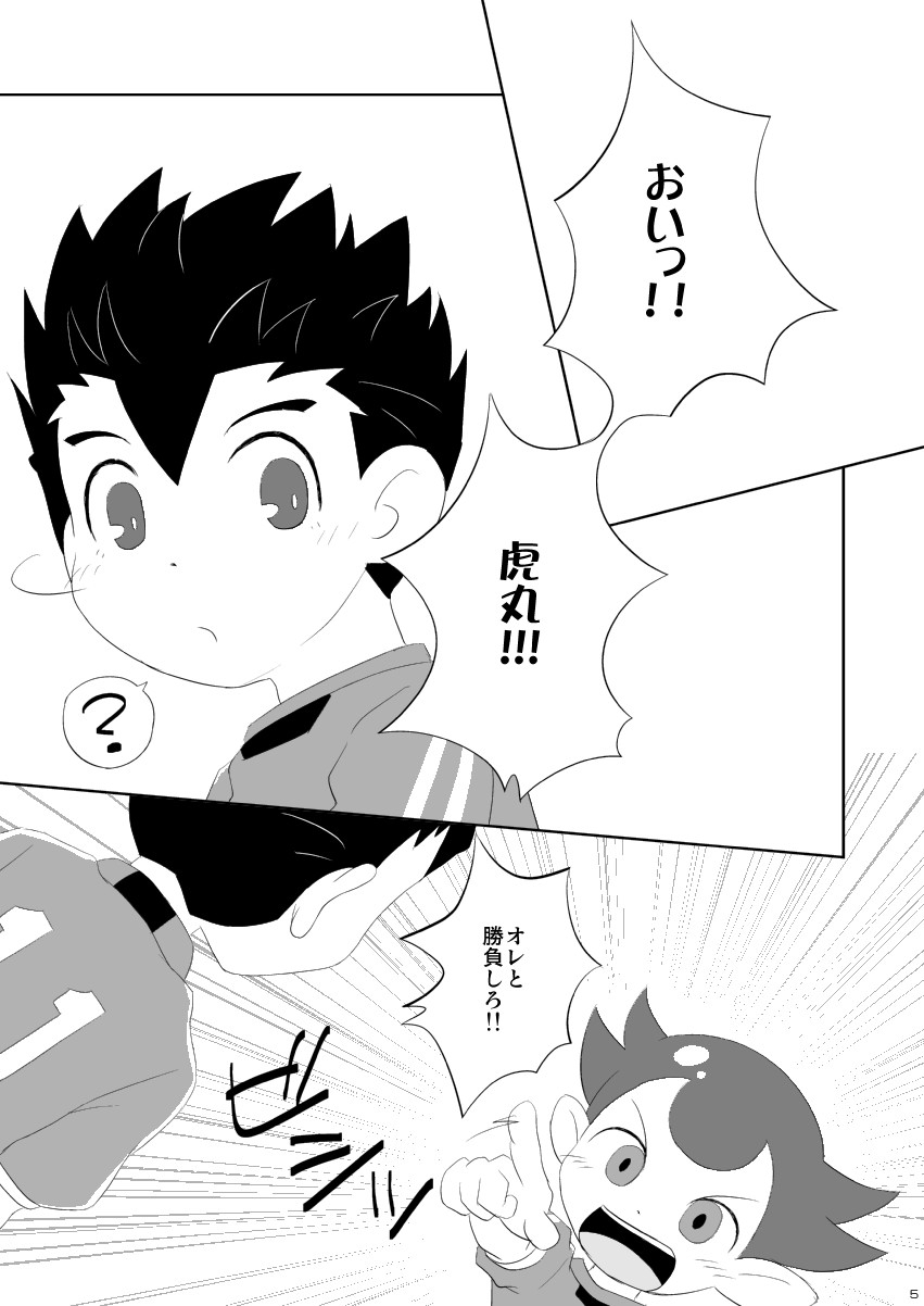 Toramaru, Kogureru page 5 full