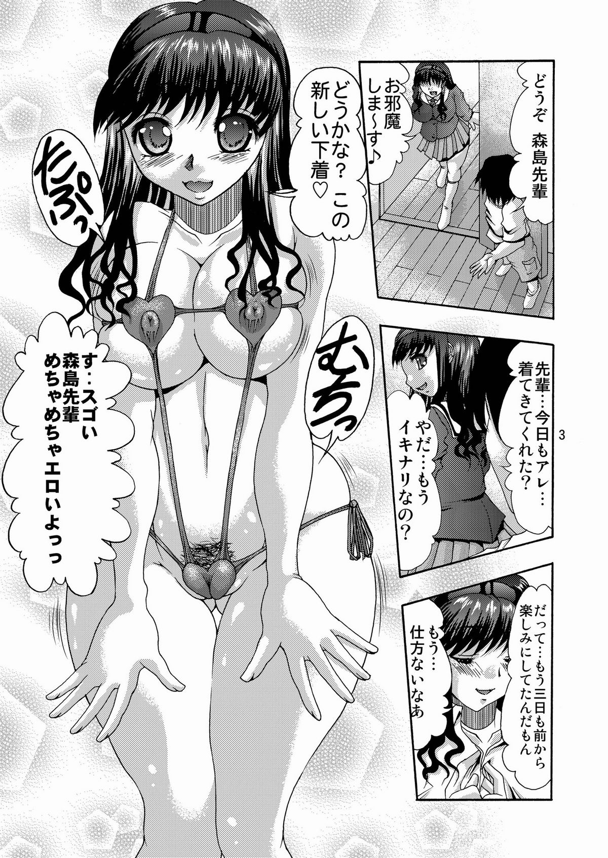 Anal Holik Haruka page 2 full