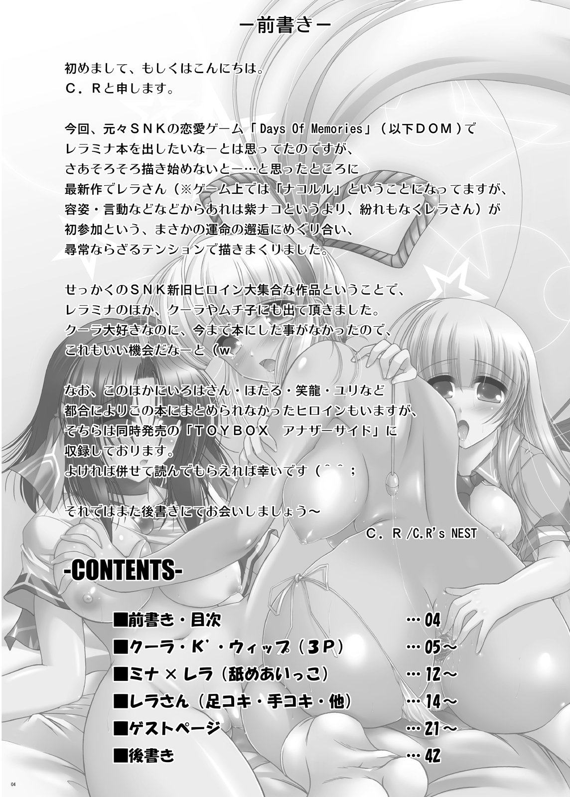 DOM TOYBOX page 4 full