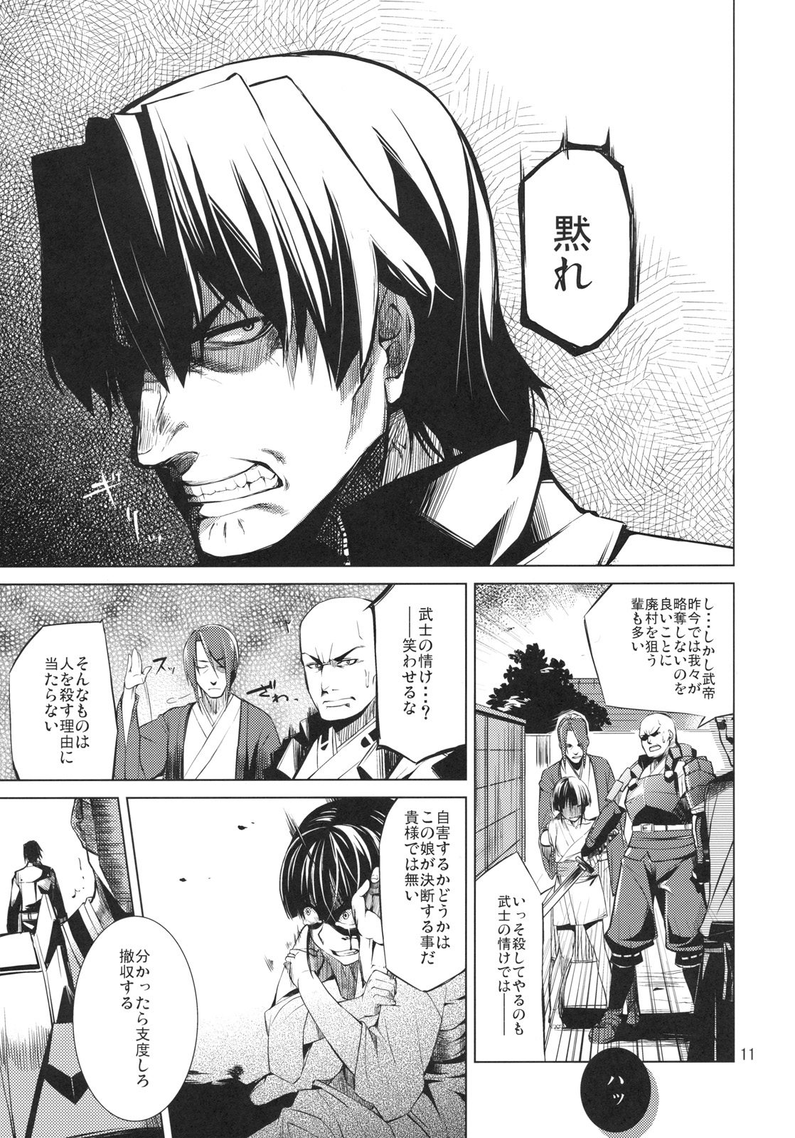 DYSTOPIA page 10 full