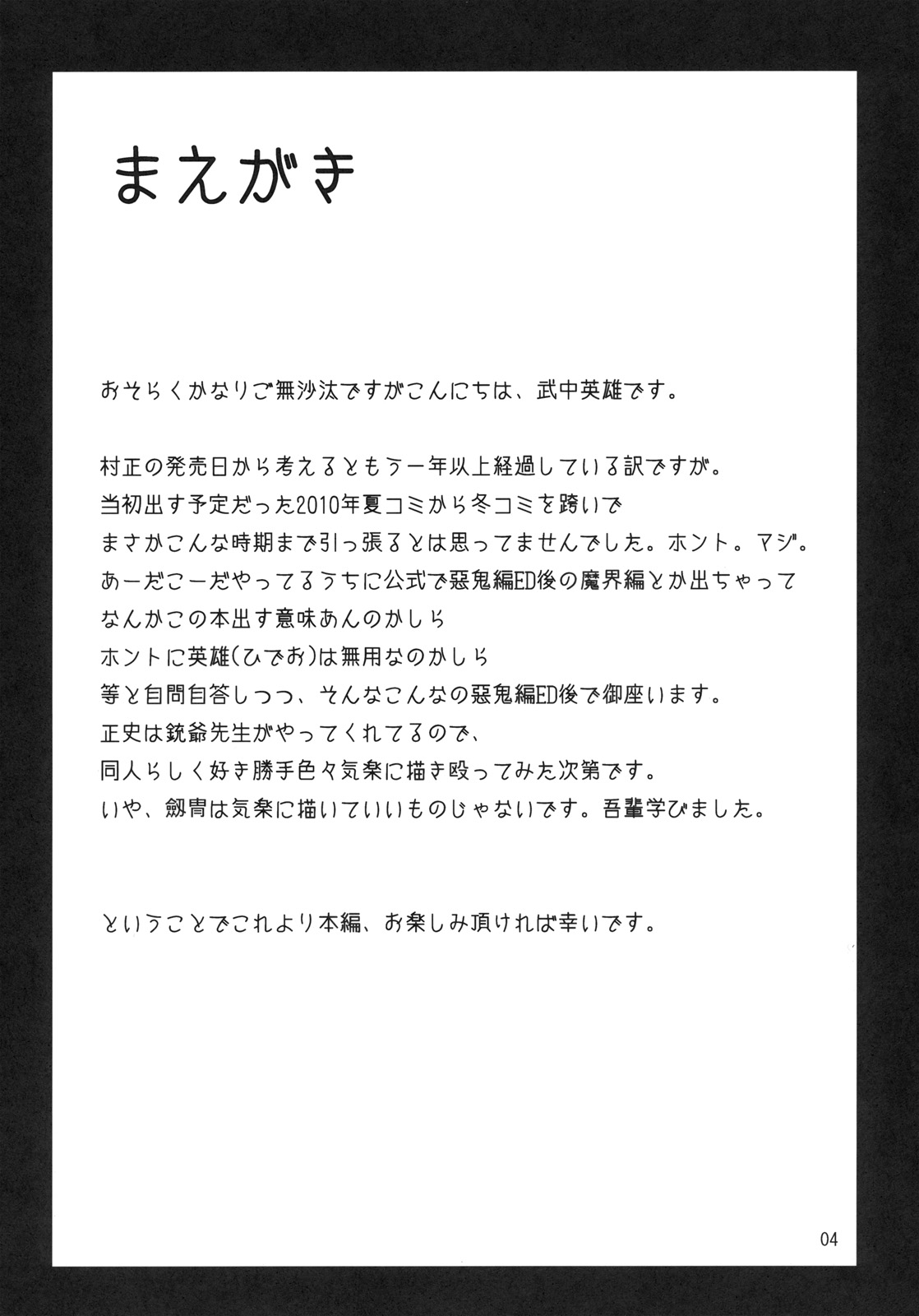 DYSTOPIA page 3 full