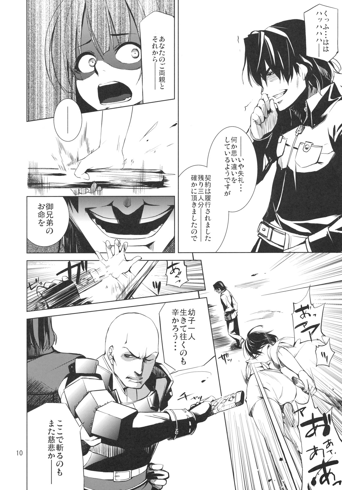 DYSTOPIA page 9 full