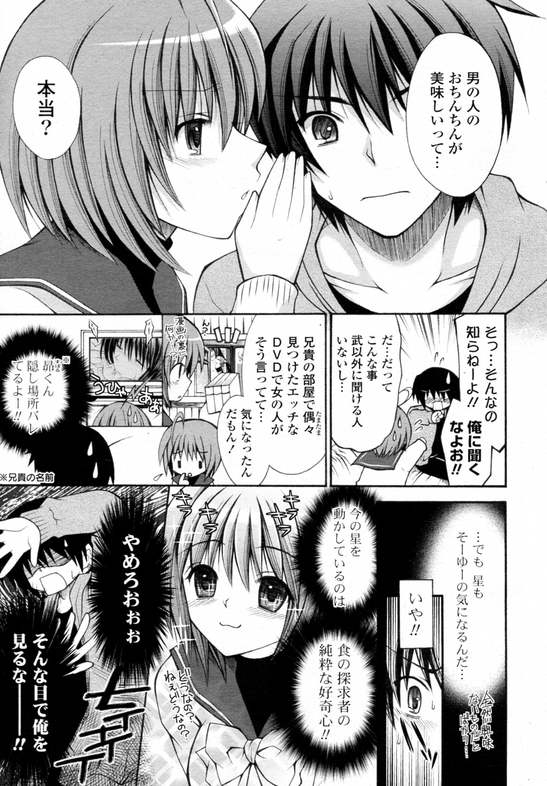 Jinsei Bimi Raisan page 5 full