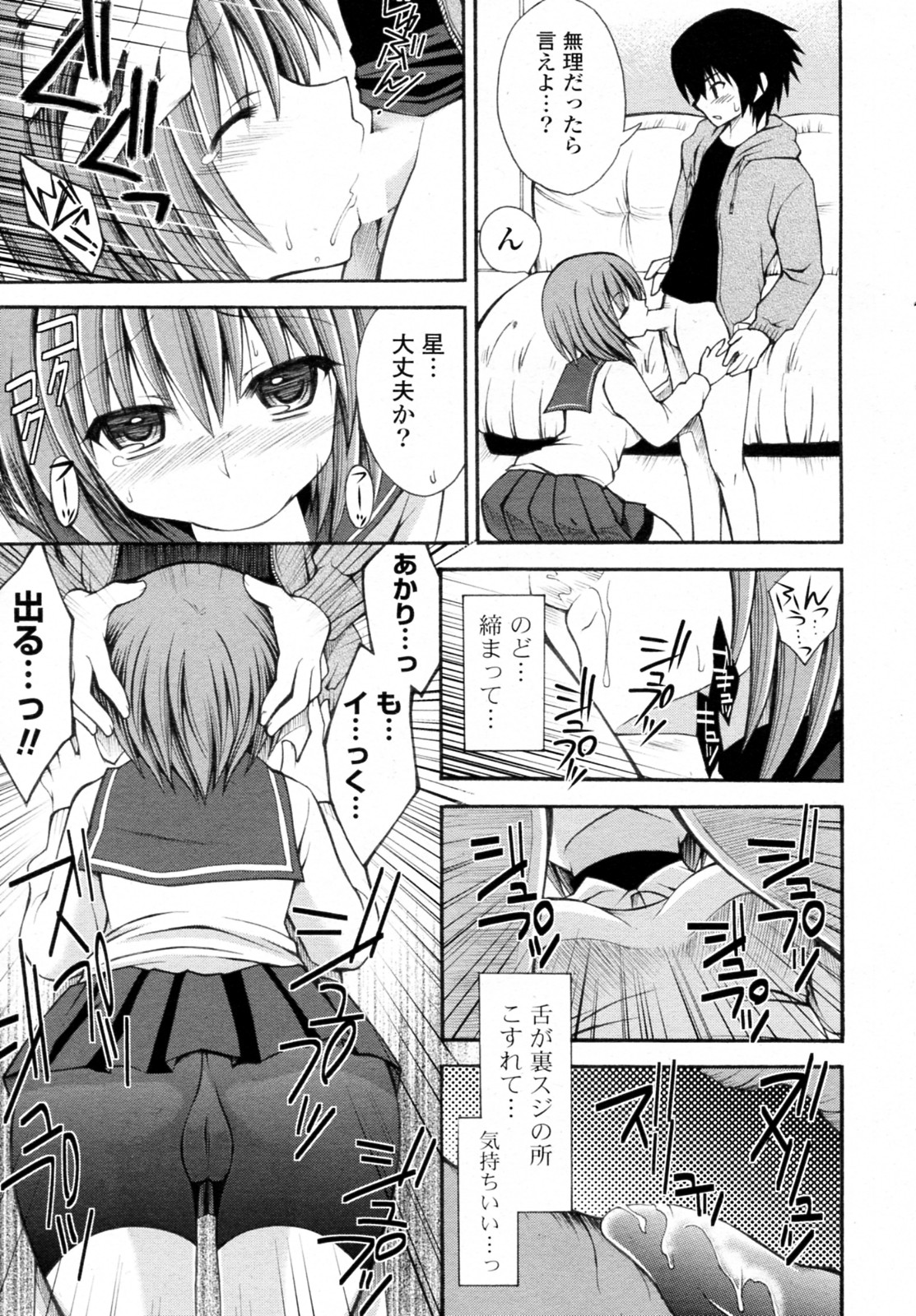Jinsei Bimi Raisan page 9 full