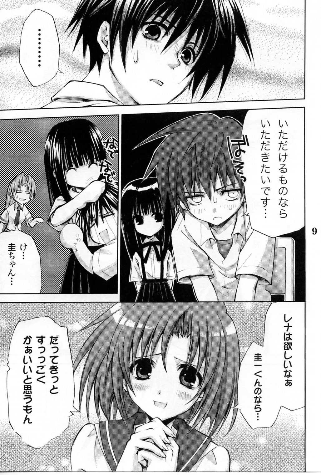 Higurashi no Koe to Kimi to page 7 full