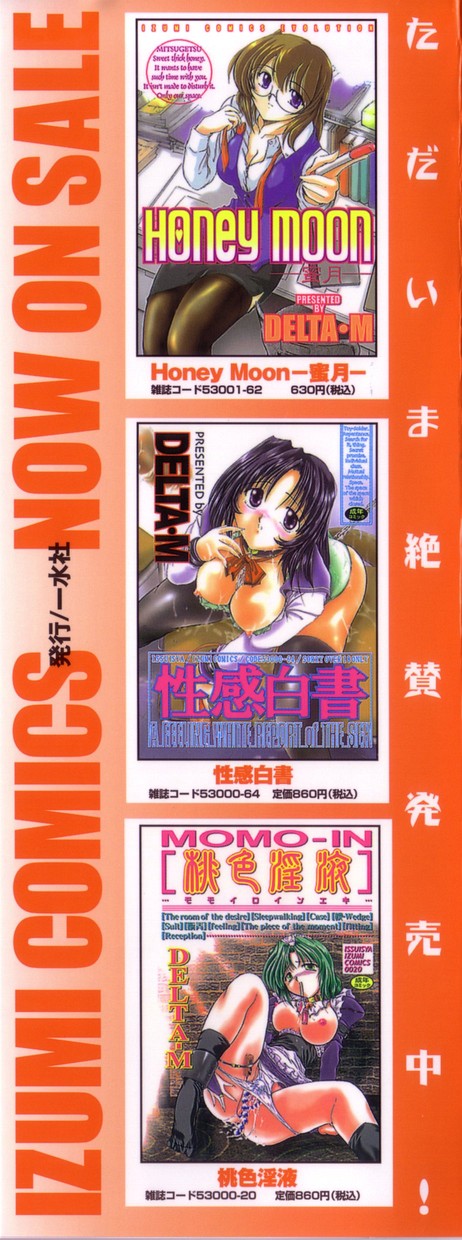 Seikou no Himitsu page 3 full