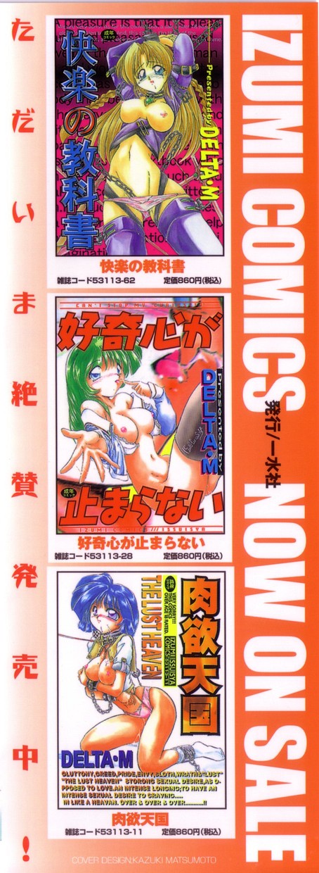 Seikou no Himitsu page 4 full