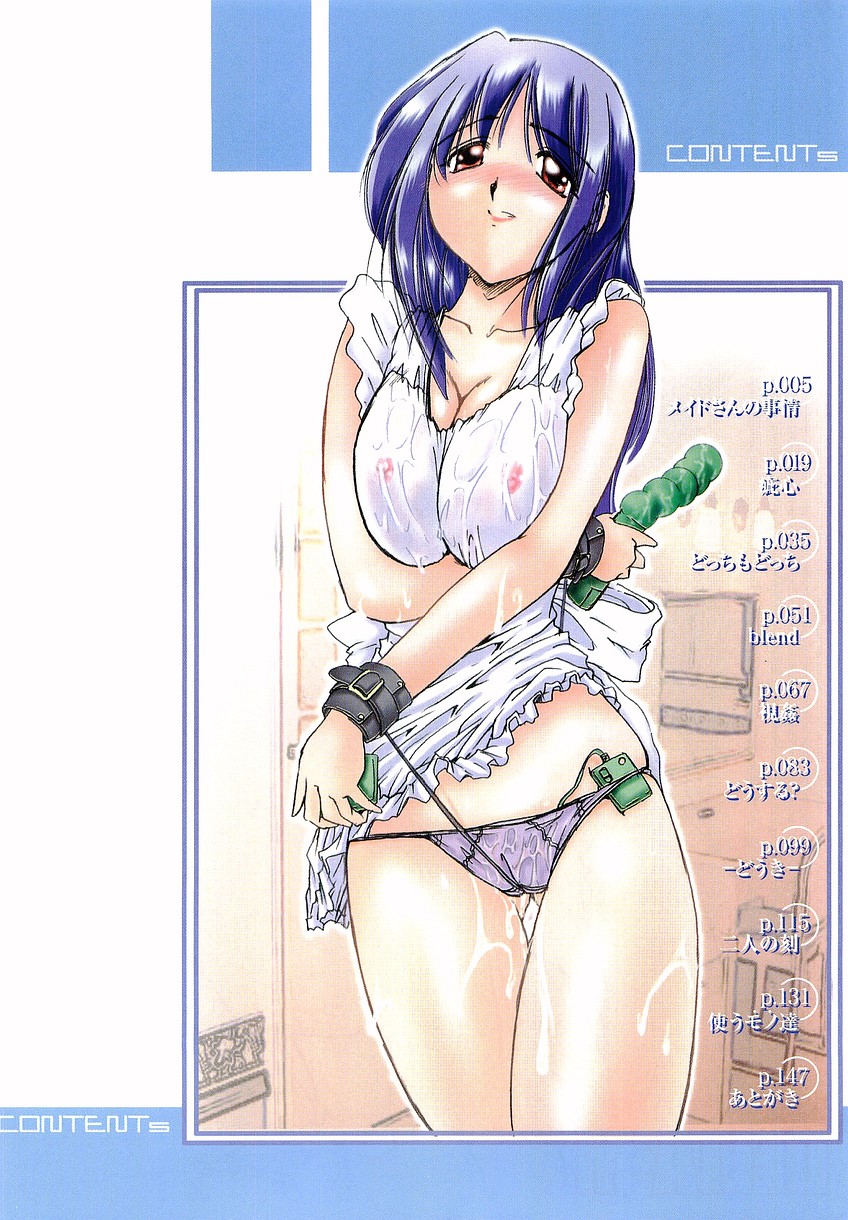 Seikou no Himitsu page 8 full