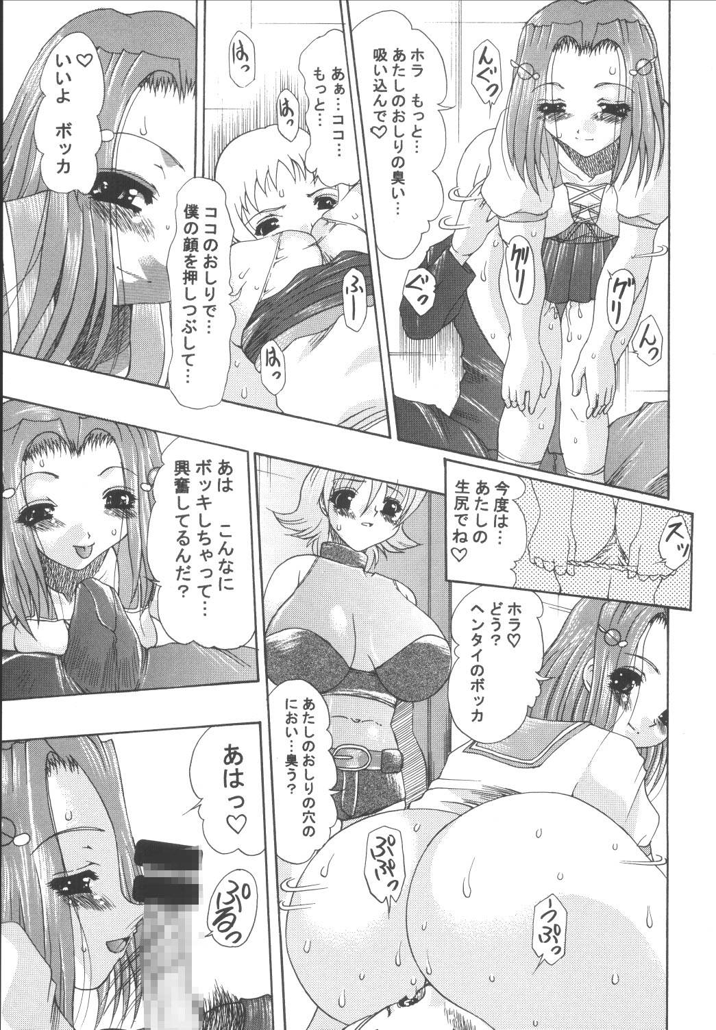 Tengoku Kyoufushou page 6 full