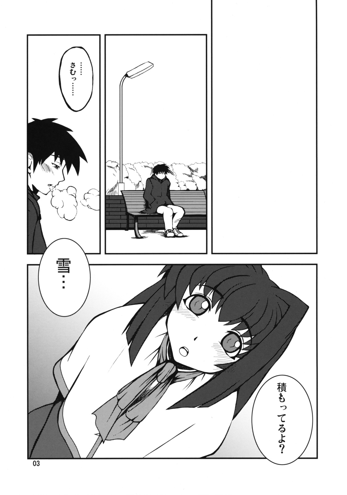 Kyouki Vol. 3-5 Remake Ver. page 2 full