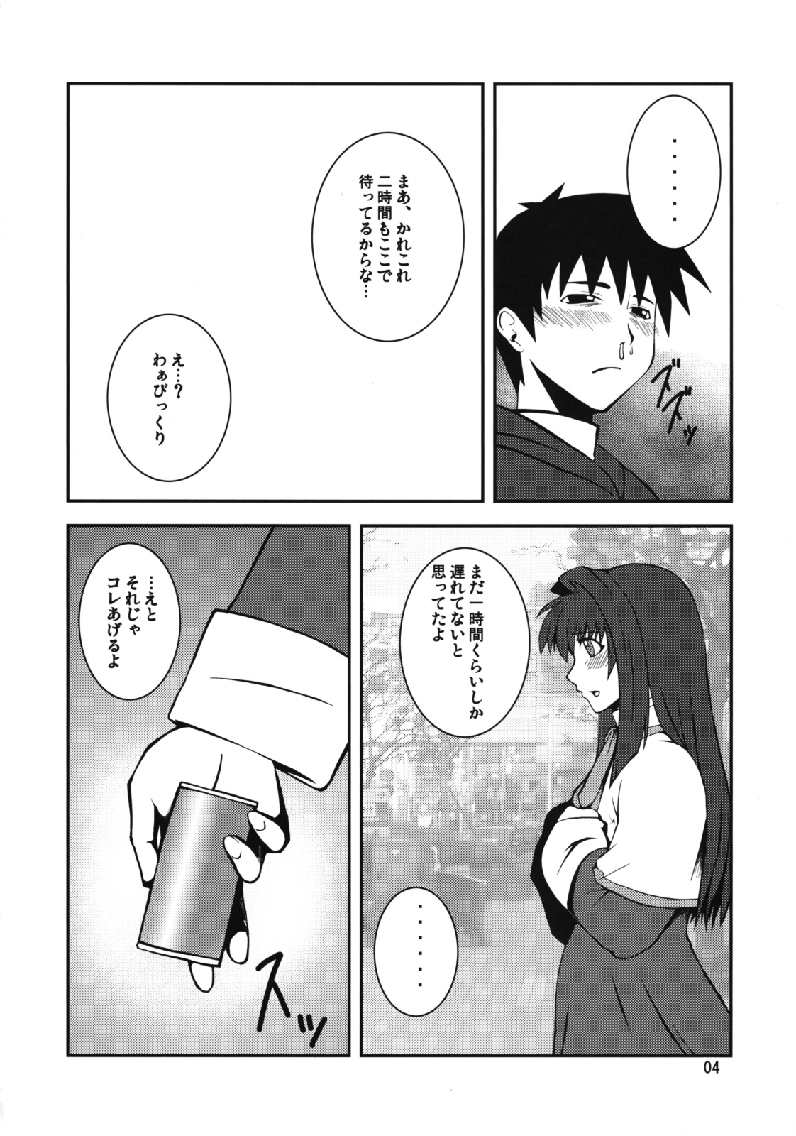 Kyouki Vol. 3-5 Remake Ver. page 3 full