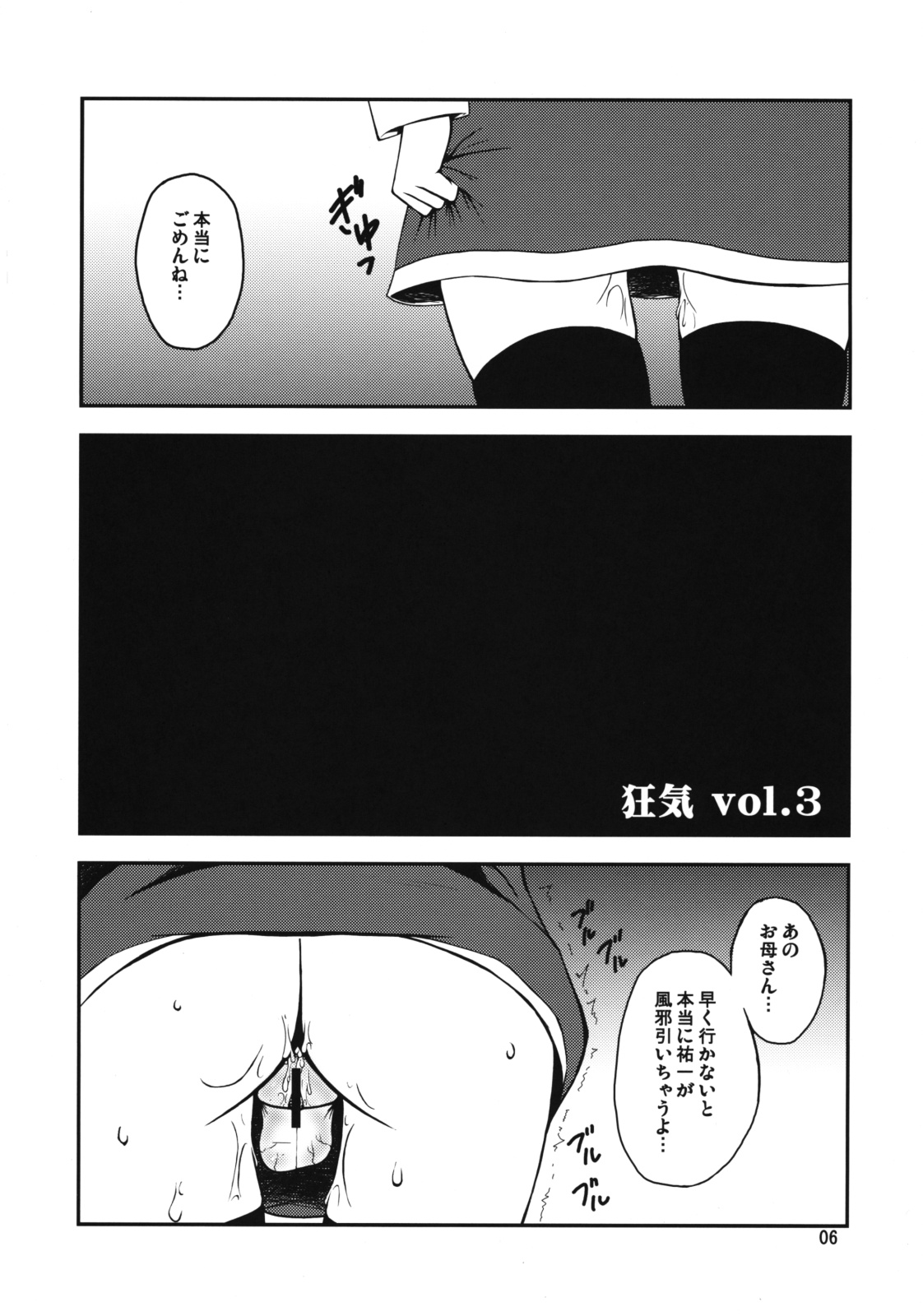 Kyouki Vol. 3-5 Remake Ver. page 5 full