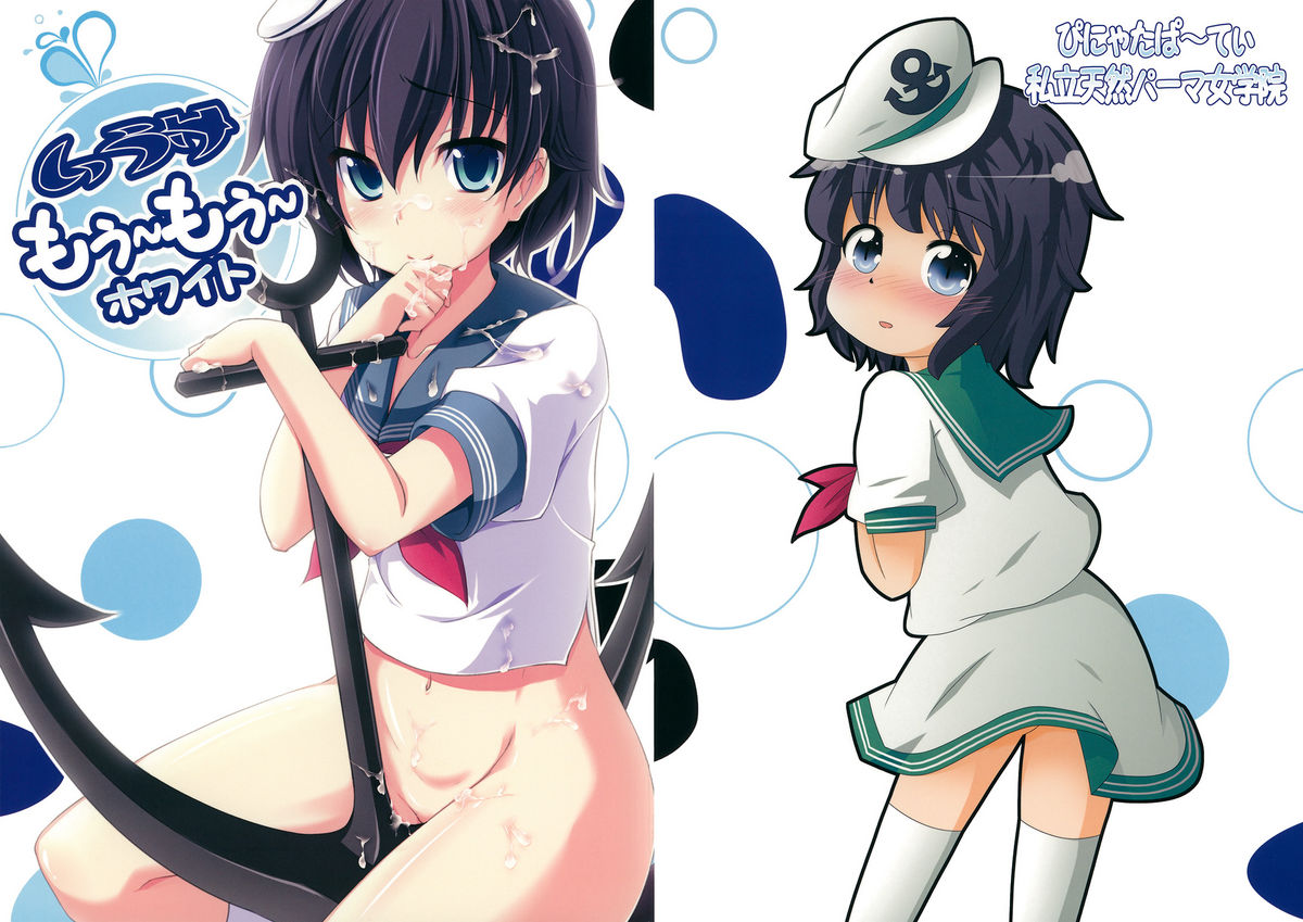 Murasa mou mou white page 1 full