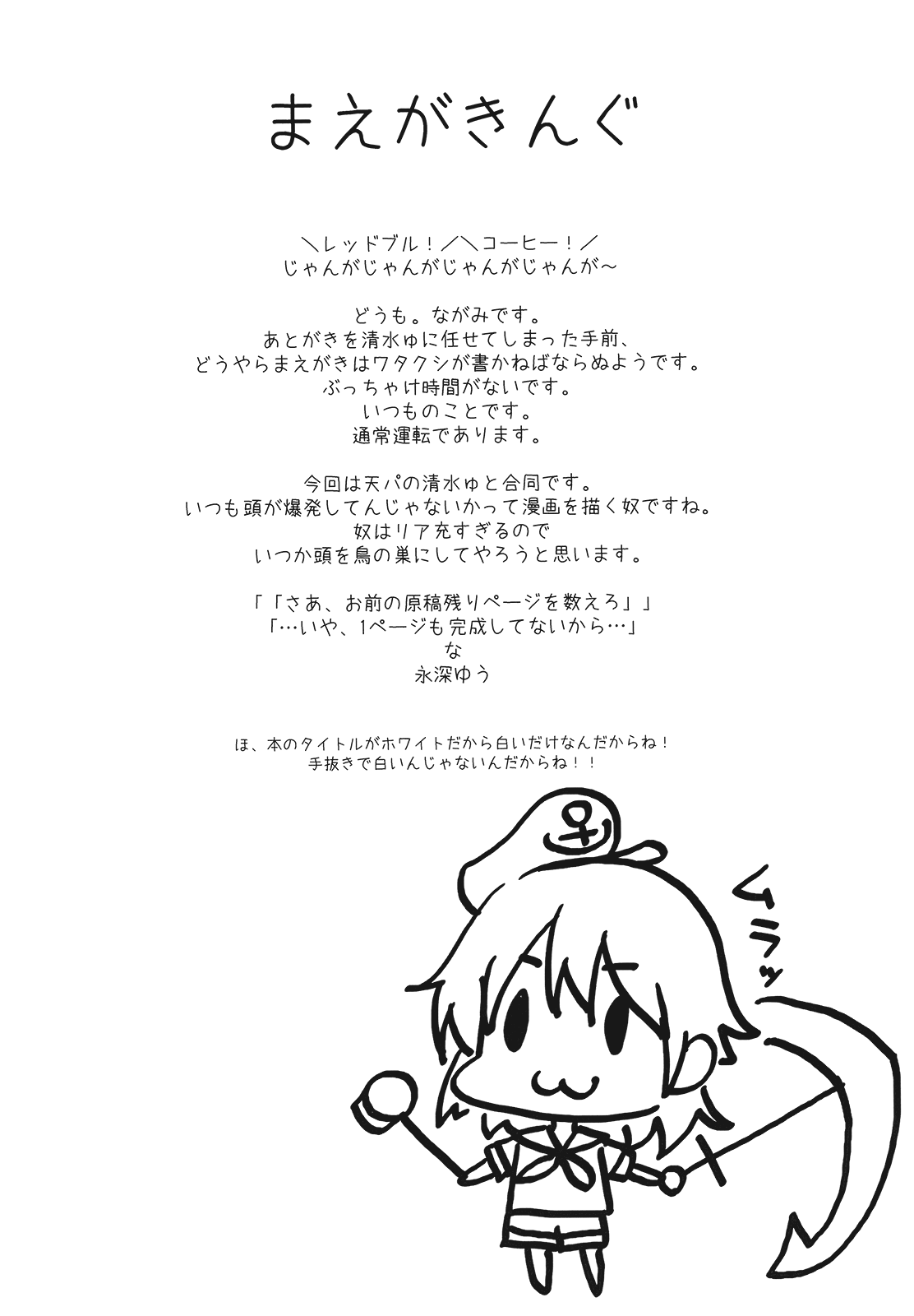 Murasa mou mou white page 4 full