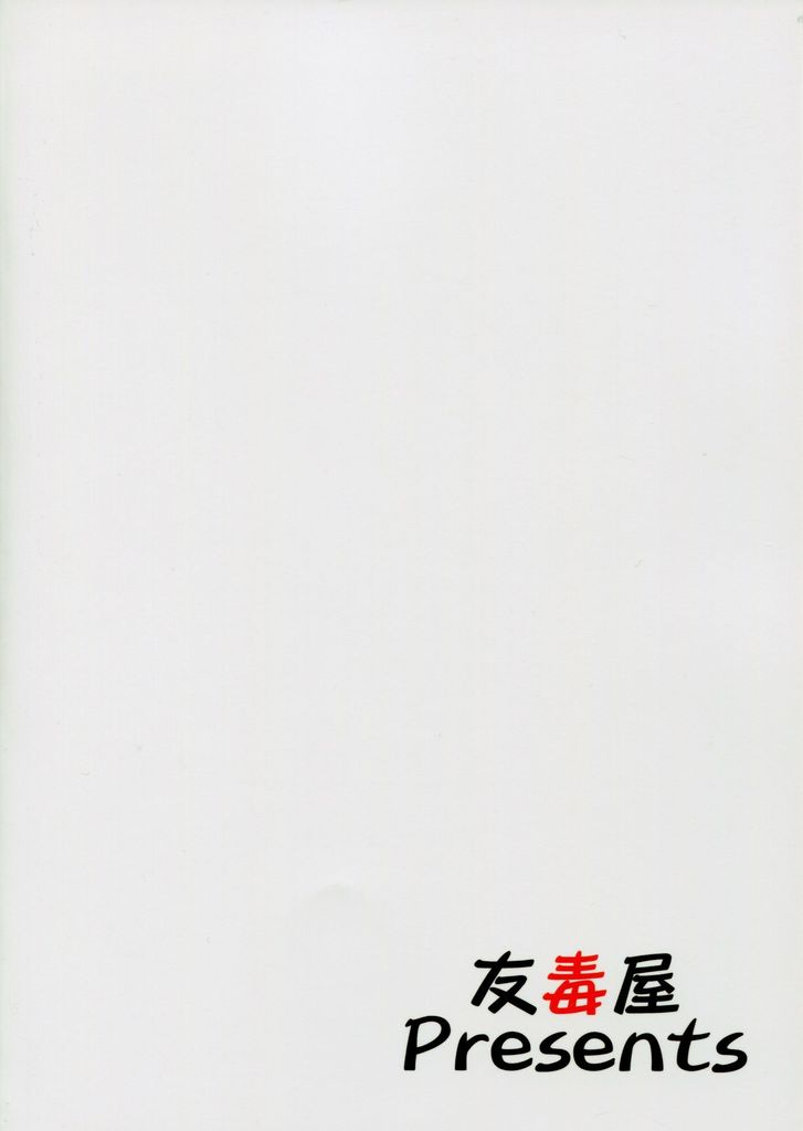 Watashi no Sanae ga Konna ni Kawaii Wake ga Aru! page 2 full