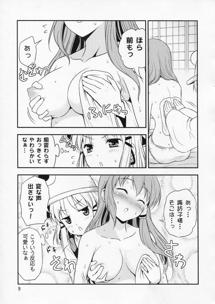 Watashi no Sanae ga Konna ni Kawaii Wake ga Aru! page 9 full