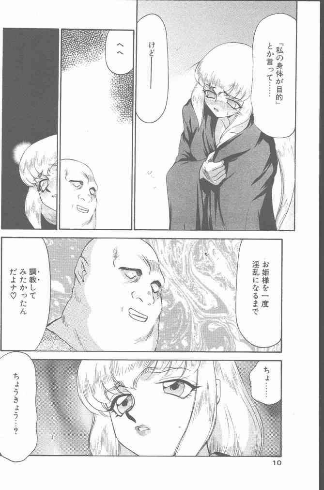 COMIC Penguin Club Sanzokuban 2000-07 page 10 full